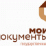 Новые услуги для бизнеса в центре «Мои Документы» г. Сибай - Администрации г. о. Сибай