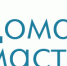 «Домашний мастер» в Сибае - Администрации г. о. Сибай