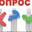 В Республике проводится опрос предпринимателей на тему «Административное давление на бизнес» - Администрации г. о. Сибай