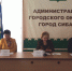 Прошло заседание территориальной трехсторонней комиссии по регулированию социально-трудовых отношений - Администрации г. о. Сибай