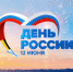 Карта праздничных мероприятий, посвященных Дню России - Администрации г. о. Сибай