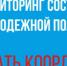 Мониторинг состояния сферы молодежной политики - Администрации г. о. Сибай