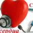 Всемирный день сердца - Сибайский медколледж