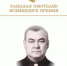 Идет обсуждение работ и заслуг соискателей премии им. Р. Уметбаева - Администрации г. о. Сибай