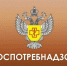 Роспотребнадзор приглашает на публичные обсуждения - Администрации г. о. Сибай