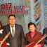 Премия имени Рамазана Уметбаева - Администрации г. о. Сибай