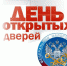 Налоговая служба проводит дни открытых дверей по налогам! - Администрации г. о. Сибай