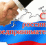 Поздравление главы Администрации городского округа город Сибай Р.А. Афзалова с Днем российского предпринимательства - Администрации г. о. Сибай