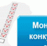 Минэкономразвития РБ проводит анонимный опрос для потребителей и предпринимателей Республики Башкортостан - Администрации г. о. Сибай