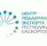 В Башкортостане формируется бизнес-делегация для участия в международной выставке в Кувейте - Администрации г. о. Сибай