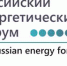 В Уфе состоится один из крупнейших энергетических форумов страны - Администрации г. о. Сибай