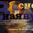 Приглашаем на выставку! - Администрации г. о. Сибай