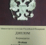 Поздравляем победителя Общероссийского конкурса "Лучший преподаватель детской школы искусств - Администрации г. о. Сибай