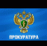 Штраф за отказ в удовлетворении требований потребителя - Администрации г. о. Сибай