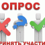 Приглашаем вас принять участие в опросе на тему: «Противодействие терроризму и экстремизму» - Администрации г. о. Сибай
