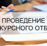 О проведении конкурсного отбора субъектов малого предпринимательства для предоставления займов за счет средств фонда поддержки инвестиционных инициатив.​ ​ - Администрации г. о. Сибай