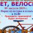 Приглашаем на мероприятие - Администрации г. о. Сибай