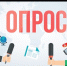 Онлайн-опрос для потребителей и предпринимателей    - Администрации г. о. Сибай