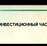 Состоялось совещание в формате «Инвестиционный час» - Администрации г. о. Сибай