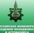  Российская инженерная академия менеджмента и агробизнеса проводит обучение по программе повышения квалификации «Организация  крестьянского (фермерского) хозяйства: поддержка начинающих фермеров» - Администрации г. о. Сибай