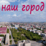 Уважаемые горожане! Приглашаем вас принять участие в общегородском субботнике - Администрации г. о. Сибай