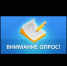 Уважаемые горожане! Приглашаем вас принять участие в опросе на тему: «Об эффективности антинаркотической работы в муниципальном образовании - Администрации г. о. Сибай