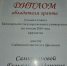 Поздравляем! - Сибайский институт БашГУ