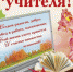 Поздравляю вас с профессиональным праздником — Днем учителя! - Сибайский институт БашГУ