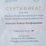 Всероссийский экономический диктант -2021 - Сибайский институт БашГУ