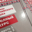 В библиотеку Сибайского института (филиала) БашГУ поступили новые книги. - Сибайский институт БашГУ