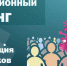 3 февраля состоится информационный брифинг по: вакцинации подростков от коронавирусной инфекции - Администрации г. о. Сибай