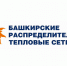 ООО - Администрации г. о. Сибай