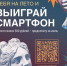 Заряди себя на лето и выиграй смартфон - Администрации г. о. Сибай