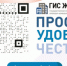 Портал ГИС ЖКХ – это государственная информационная система жилищно-коммунального хозяйства - Администрации г. о. Сибай