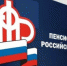 Пенсионный фонд получил награду международного конкурса за проект электронных трудовых книжек - Администрации г. о. Сибай