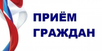 Прием граждан! - Совет городского округа Сибай