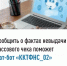 Сообщить о фактах невыдачи кассового чека поможет чат-бот - Администрации г. о. Сибай