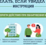 Как вести себя при атаке беспилотника? - Администрации г. о. Сибай