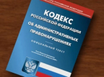 Итоги заседания административной комиссии от 31 июля 2025 года