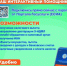 Личный кабинет для налогоплательщика - ваш надежный помощник - Администрации г. о. Сибай