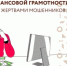 Финансовая грамотность: как не стать жертвой мошенников и сохранить свои деньги - Администрации г. о. Сибай