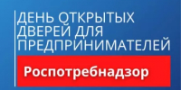 День открытых дверей для предпринимателей - Администрации г. о. Сибай