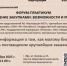 Малому бизнесу расскажут как стать поставщиком крупнейших заказчиков - Администрации г. о. Сибай