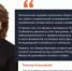 Рубрика: члены Общественного совета о проекте «Герои Башкортостана» - Администрации г. о. Сибай