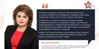 Рубрика: члены Общественного совета о проекте «Герои Башкортостана» - Администрации г. о. Сибай