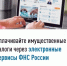 Оплатить имущественные налоги можно дистанционно, не выходя из дома - Администрации г. о. Сибай