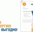 Платить за электроэнергию вовремя – выгодно! - Администрации г. о. Сибай