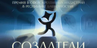 В Республике Башкортостан ведется прием заявок на первую Премию в сфере креативных индустрий в Республике Башкортостан до 23 ноября 2025 г. - Администрации г. о. Сибай
