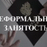 Неформальная занятость: последствия отсутствия трудового договора для работодателя и работника в 2025 году - Администрации г. о. Сибай