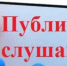 Публичные слушания по проекту бюджета городского округа город Сибай Республики Башкортостан на 2026 год и плановый период 2027 и 2028 годов - Администрации г. о. Сибай